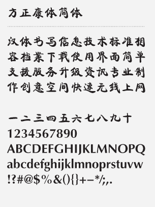 chinese calligraphy font mac