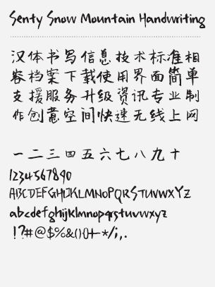 cool chinese fonts