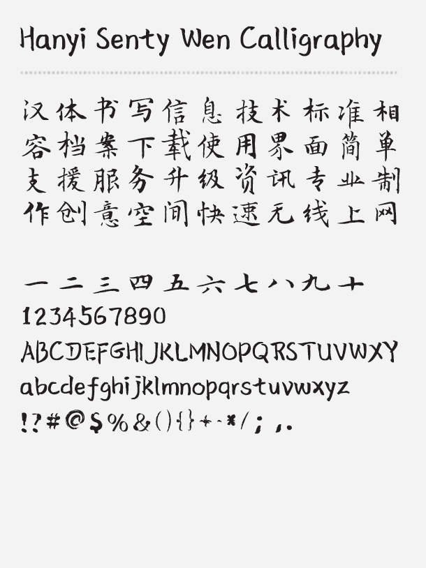 traditional chinese fonts