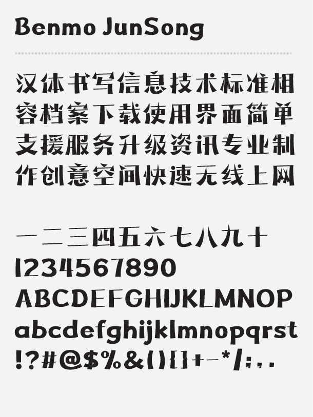 simple chinese fonts free download